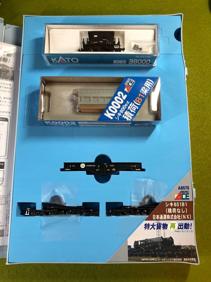 【新品】マイクロエースA-8576 シキ801 KATO ヨ8000セット