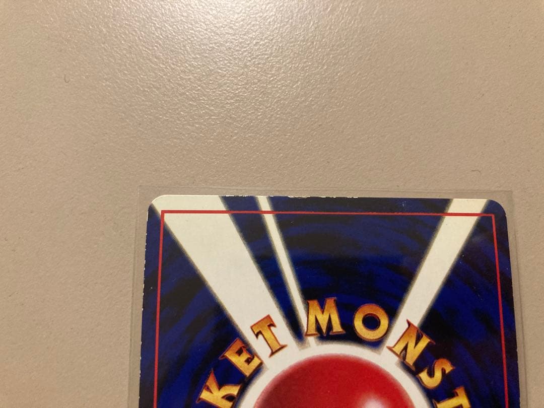 ポケモンカード 旧裏 カビゴン とおせんぼ