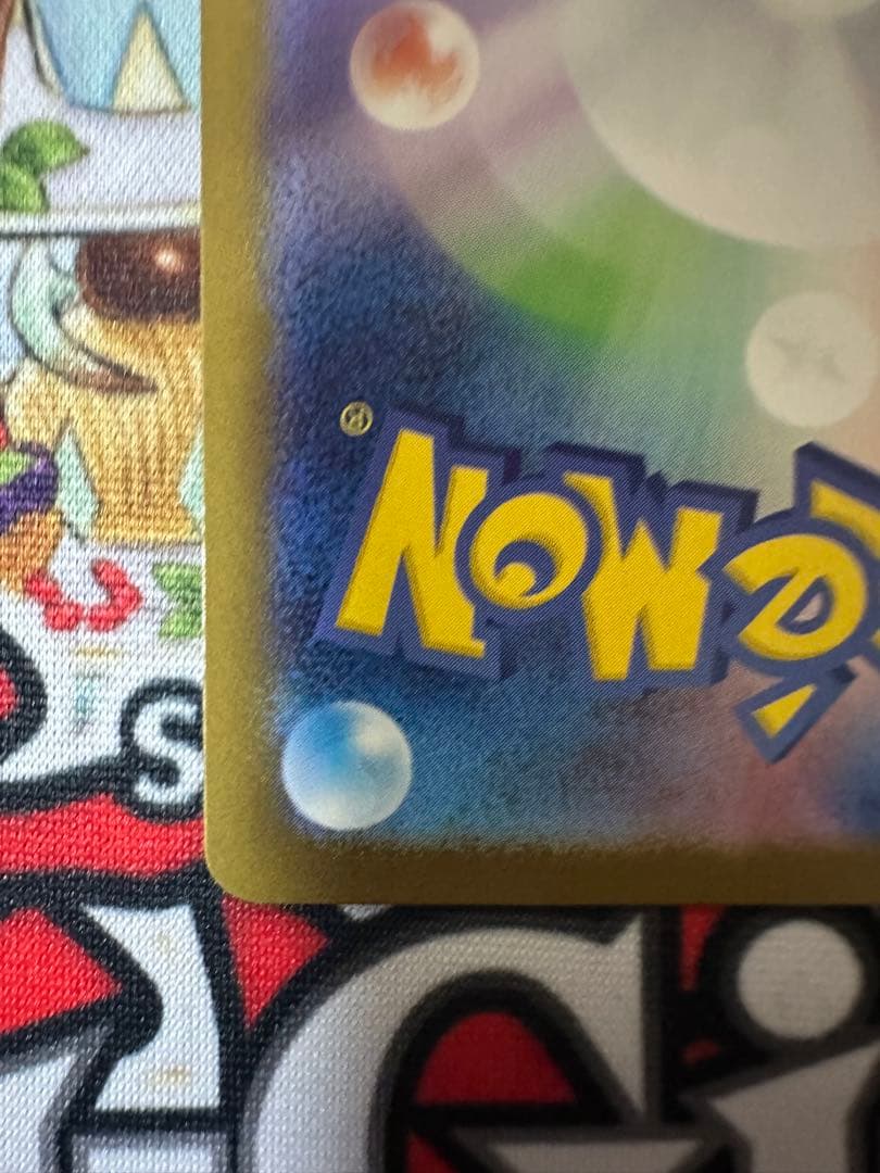 ポケモンカード メガリザードンex MUR