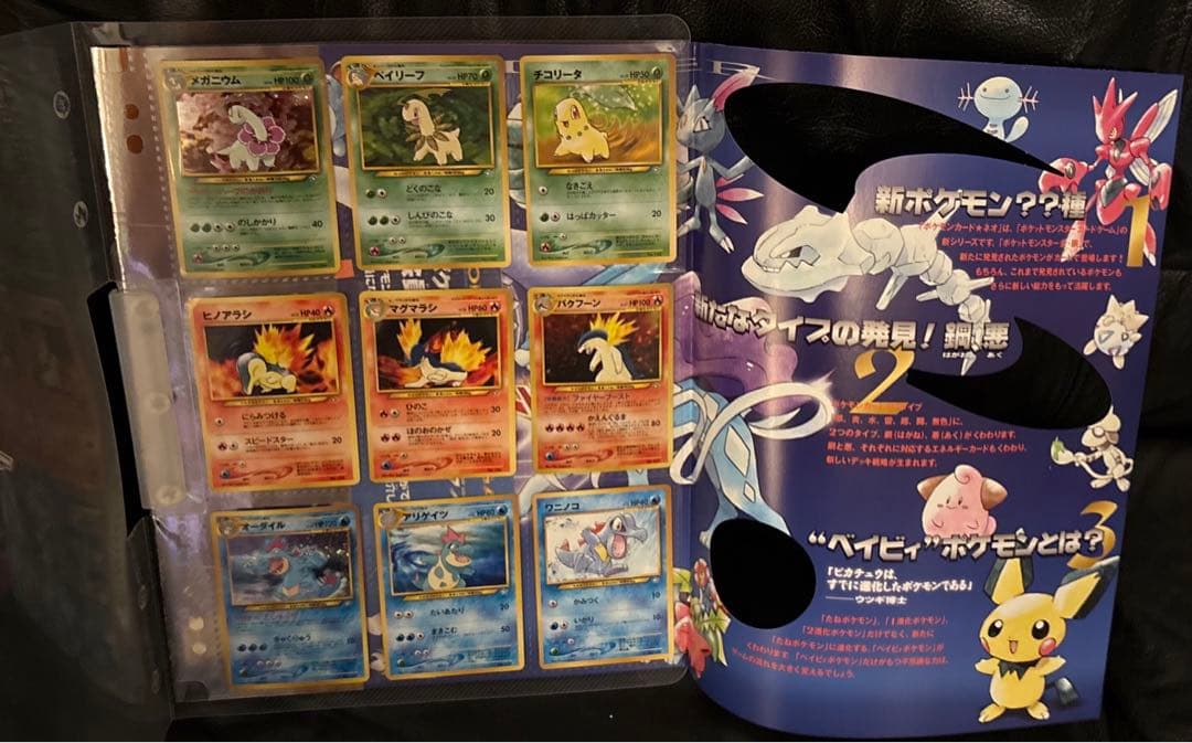 ポケットモンスター金・銀発売記念 プレミアムファイル ポケモンカード neo