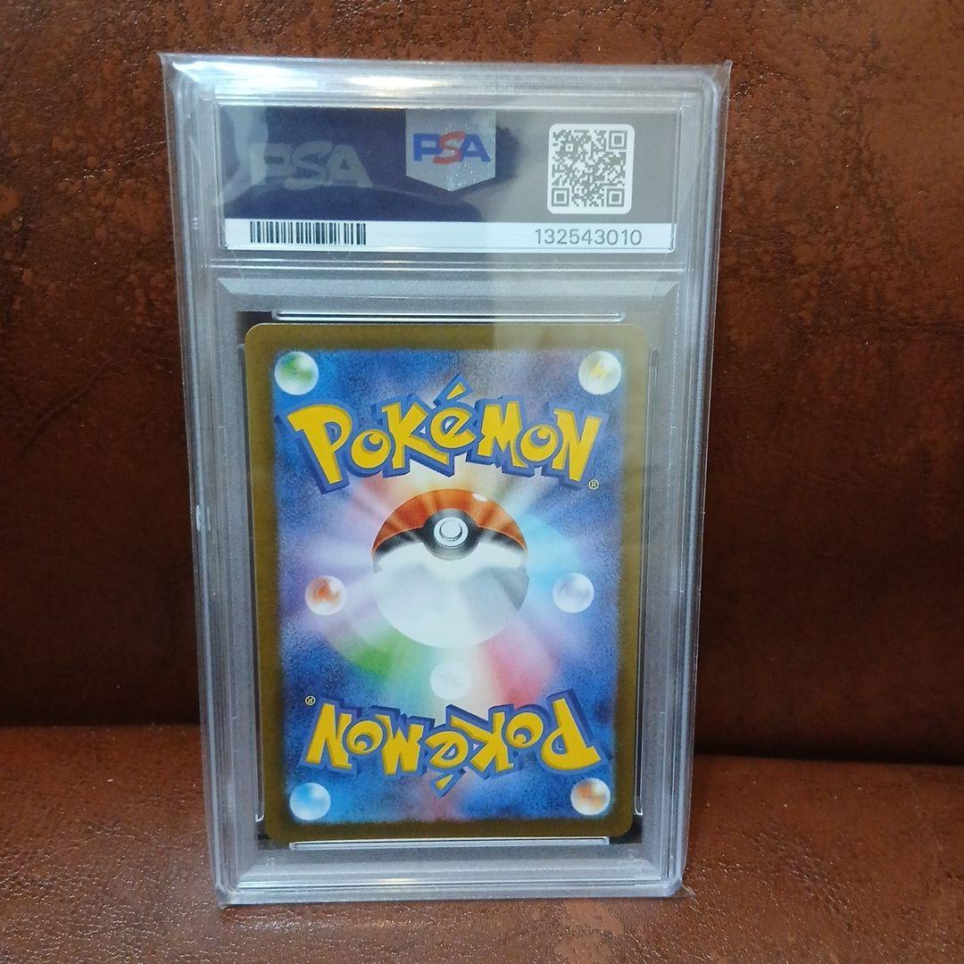 2025年 ポケモンカード 広島のピカチュウ PSA 10