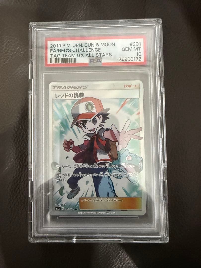 psa10レッドの挑戦 SR 【30周年の高騰前に‼️】