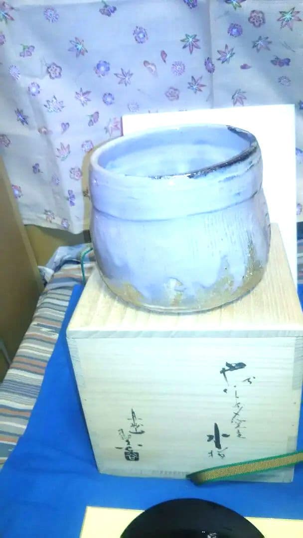 水指、萩焼、宇田川聖谷作