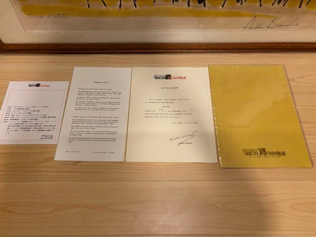 アンドレ・ブラジリエ 馬と木々の風景 リトグラフ