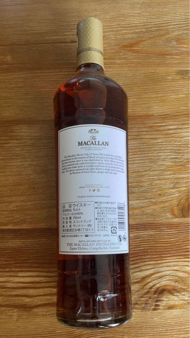 MACALLAN 12年 シェリーオークカスク　700ml