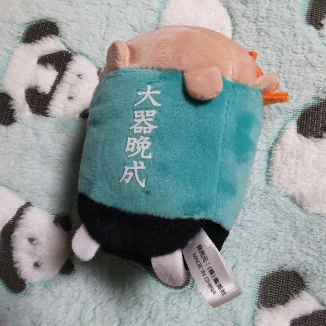 ハイキュー!!　日向　のるキャラ　日向翔陽　ぬいぐるみ　マスコット　大器晩成