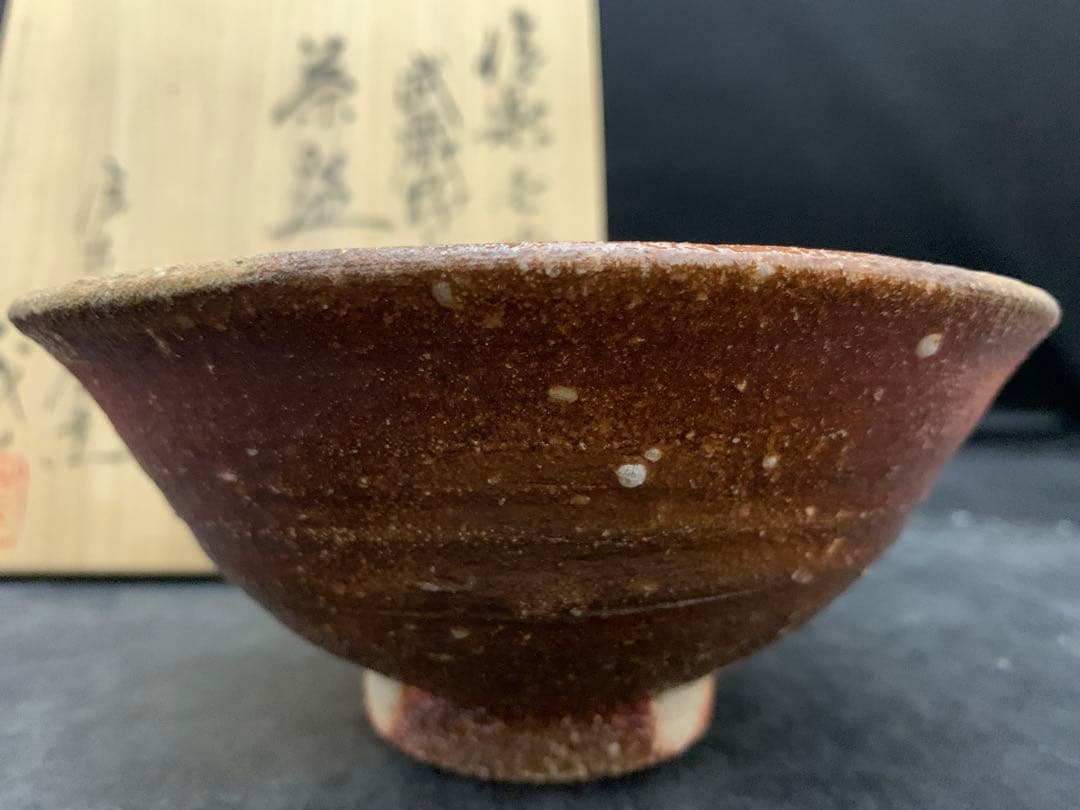 中郷窯　鈴木茂至　信楽焼　武蔵野文　茶碗　寒六窯平野敏三　共箱栞　茶道具