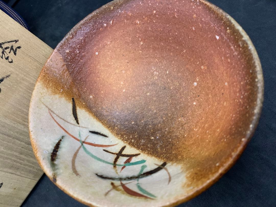 中郷窯　鈴木茂至　信楽焼　武蔵野文　茶碗　寒六窯平野敏三　共箱栞　茶道具