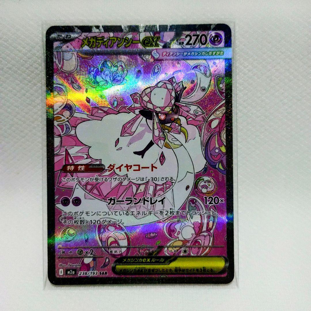 ☆送料込み☆MEGAドリームexまとめ売り