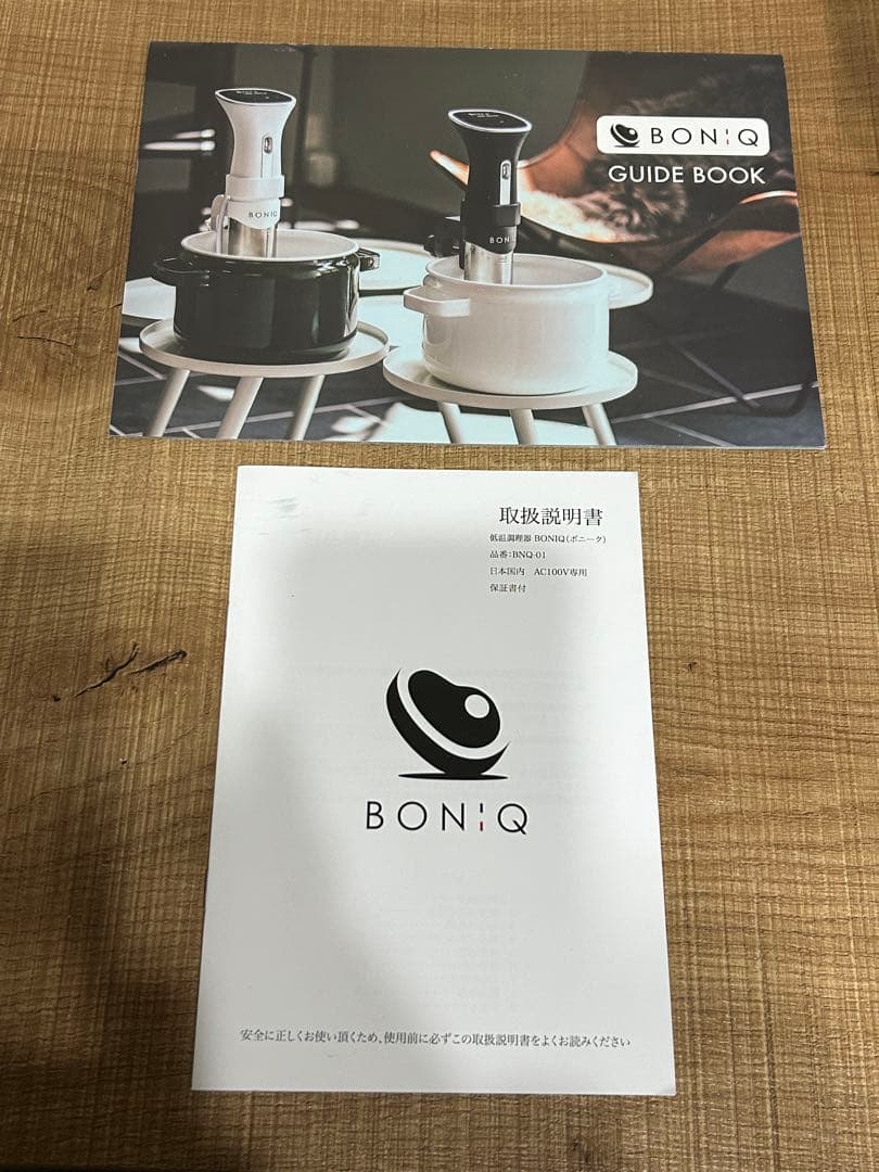 BONIQ 低温調理器 BNQ-01 未使用・保管品　訳あり