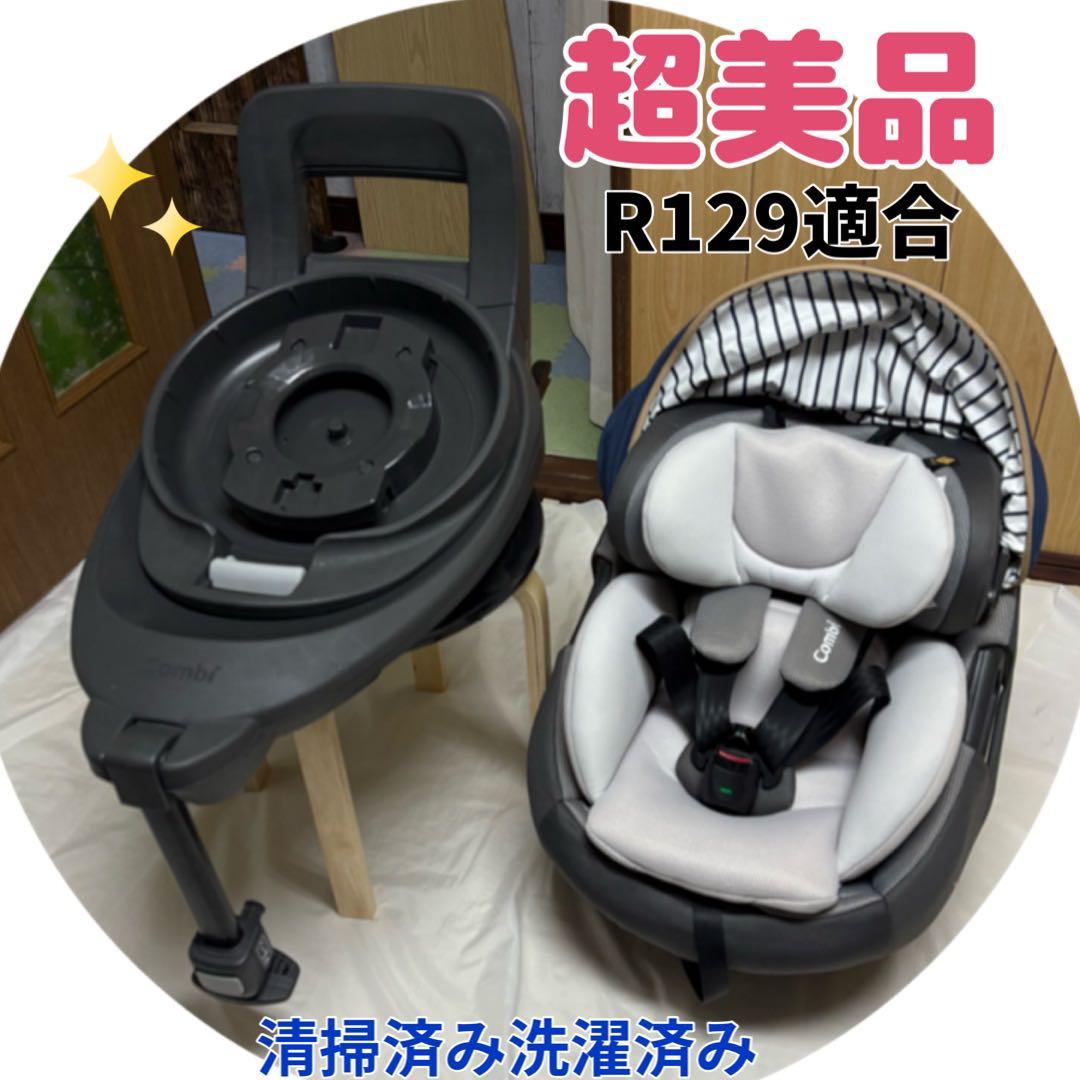 コンビ ザエス エアー ISOFIX エッグショック ZB チャイルドシート