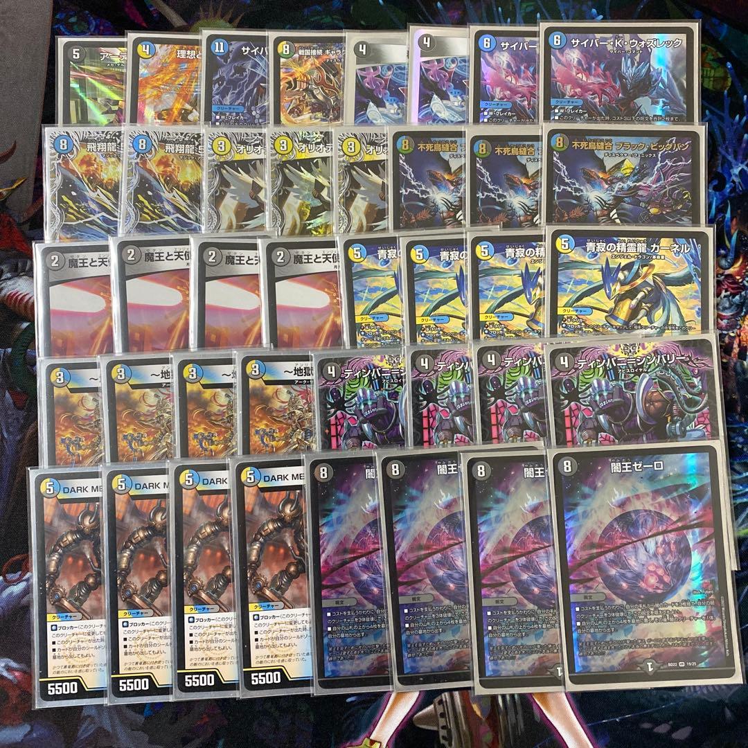 ドロマーゼーロ 40枚 ギャラクテスト シデンシーザー 闇王ゼーロ