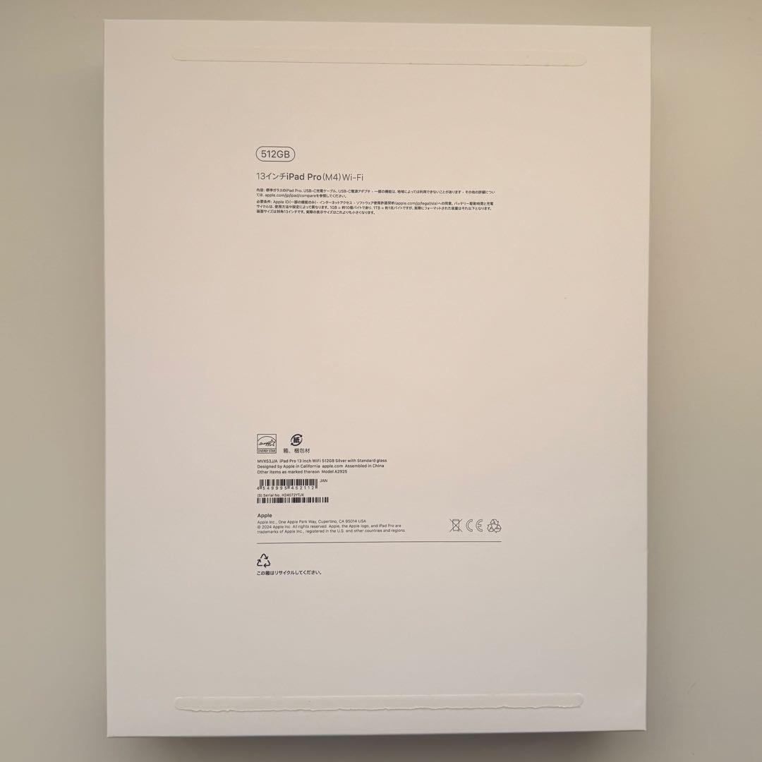 iPad pro13インチ（M4）512GB Wi-Fiモデル 保証12/1まで