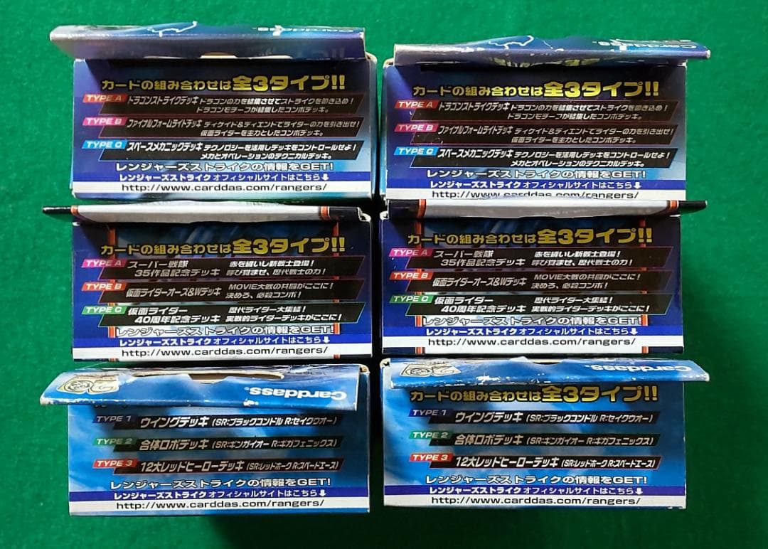 未開封 レンジャーズ・ストライク クロスギャザー スターターセット BOX