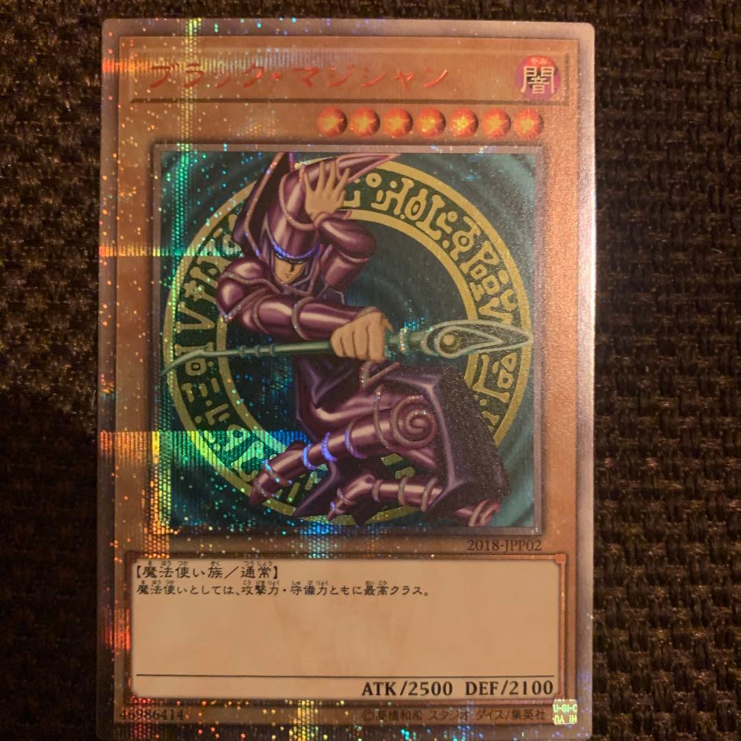 ウ*読様 【遊戯王】ブラック・マジシャン 20thシク 2018-JPP02 キ