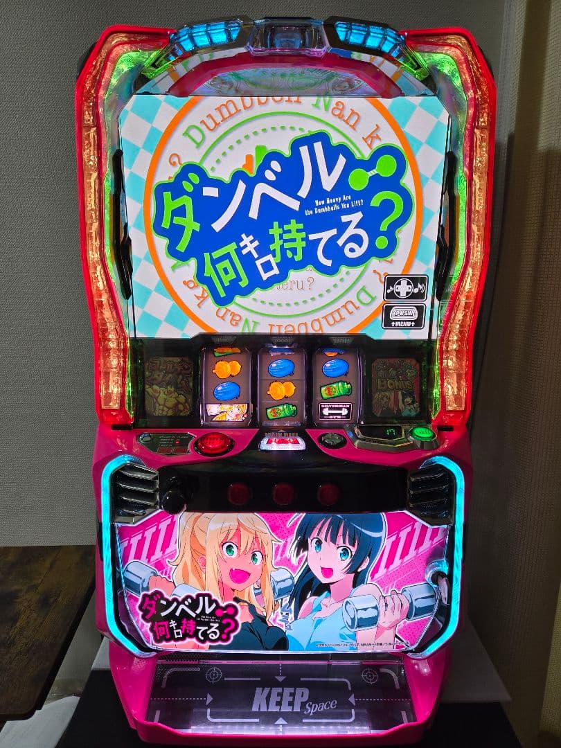 ダンベル何キロ持てる？ パチスロ実機　バイブOn Off ボリューム