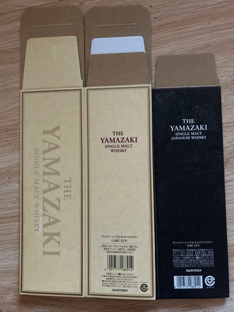 サントリー 山崎 12年 23枚シングルモルトウイスキー 空箱 4枚。計27枚
