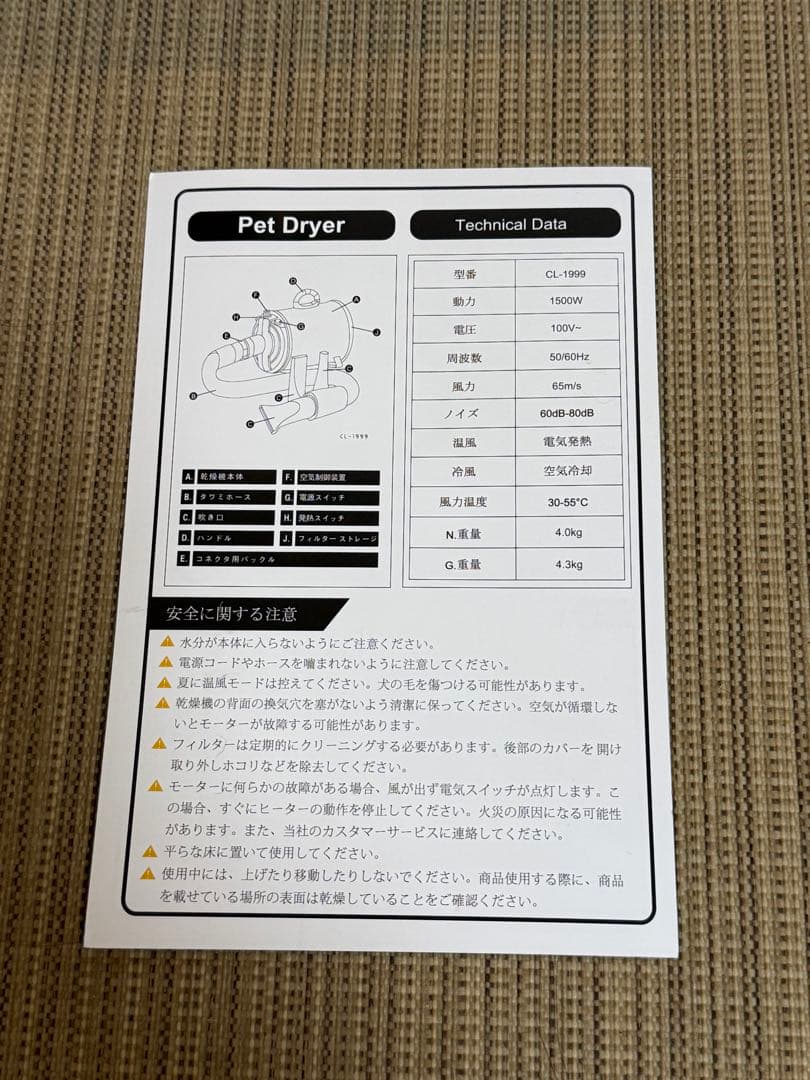 ペット用ドライヤー　ブロアー　犬　 CL-1999