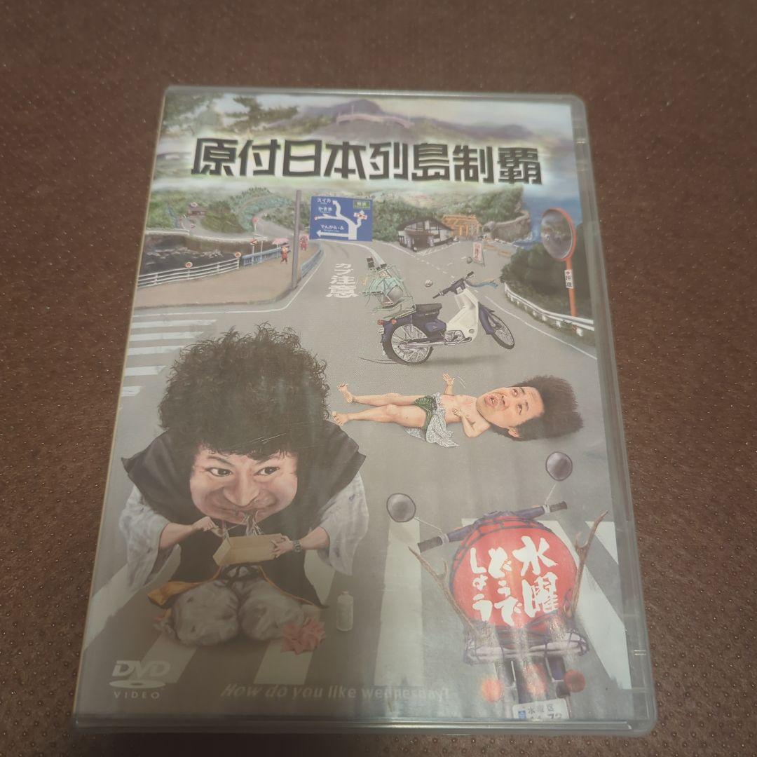 あっくん！水曜どうでしょう　原付日本列島制覇、ユーコン川