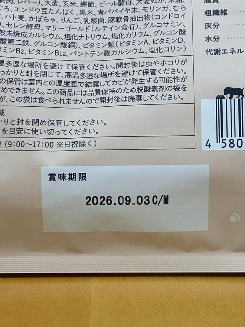 ドッグフード✿シニアのためのこのこのごはん(1kg✖️3袋)