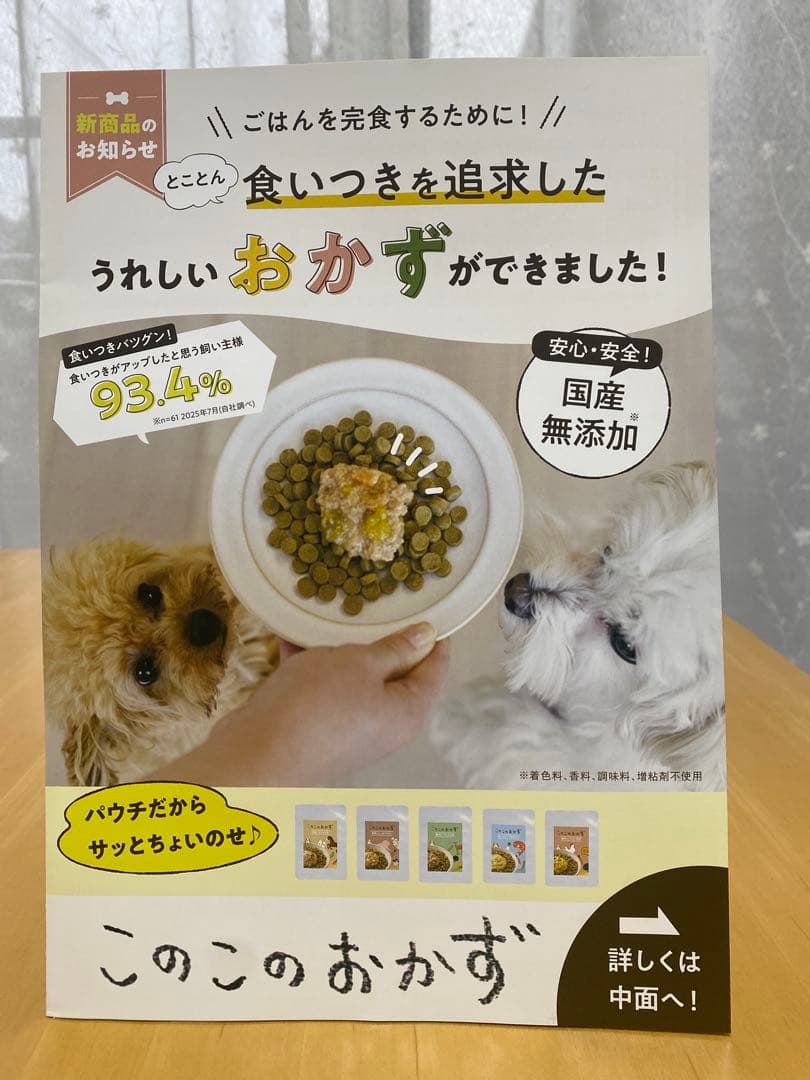 ドッグフード✿シニアのためのこのこのごはん(1kg✖️3袋)