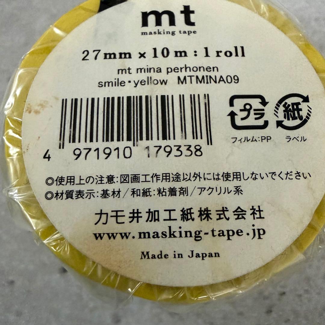 未使用　ミナペルホネン マスキングテープsmile イエロー　紙の器　おまけ付