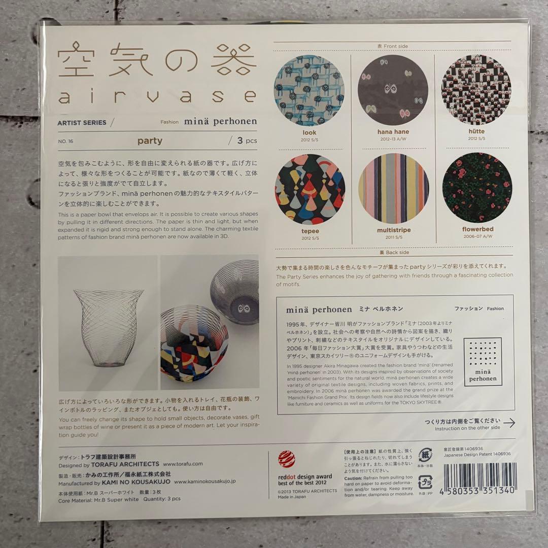 未使用　ミナペルホネン マスキングテープsmile イエロー　紙の器　おまけ付