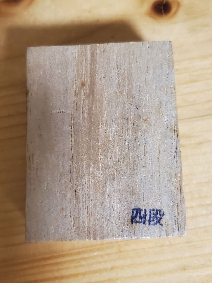 関西棋院 四段 バッジ