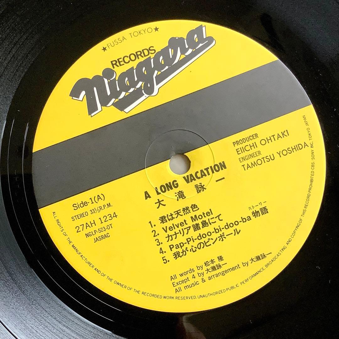 レア!シュリンク付!新品同様!初版盤! 1981年発売 大滝詠一 ロンバケ