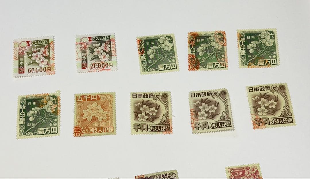 収入印紙　使用済み　コレクション