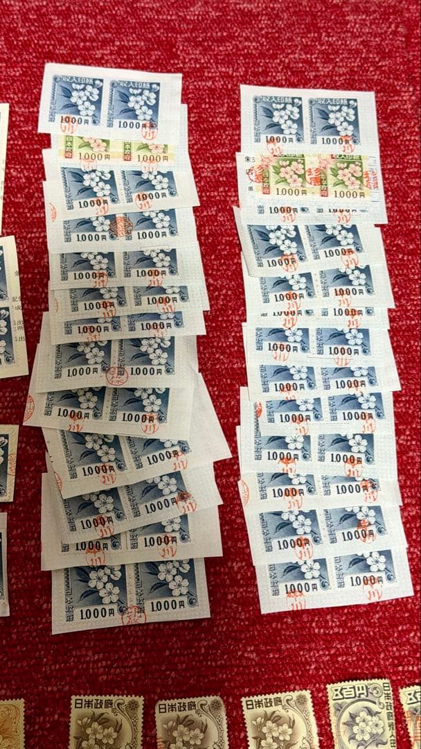 収入印紙　使用済み　コレクション