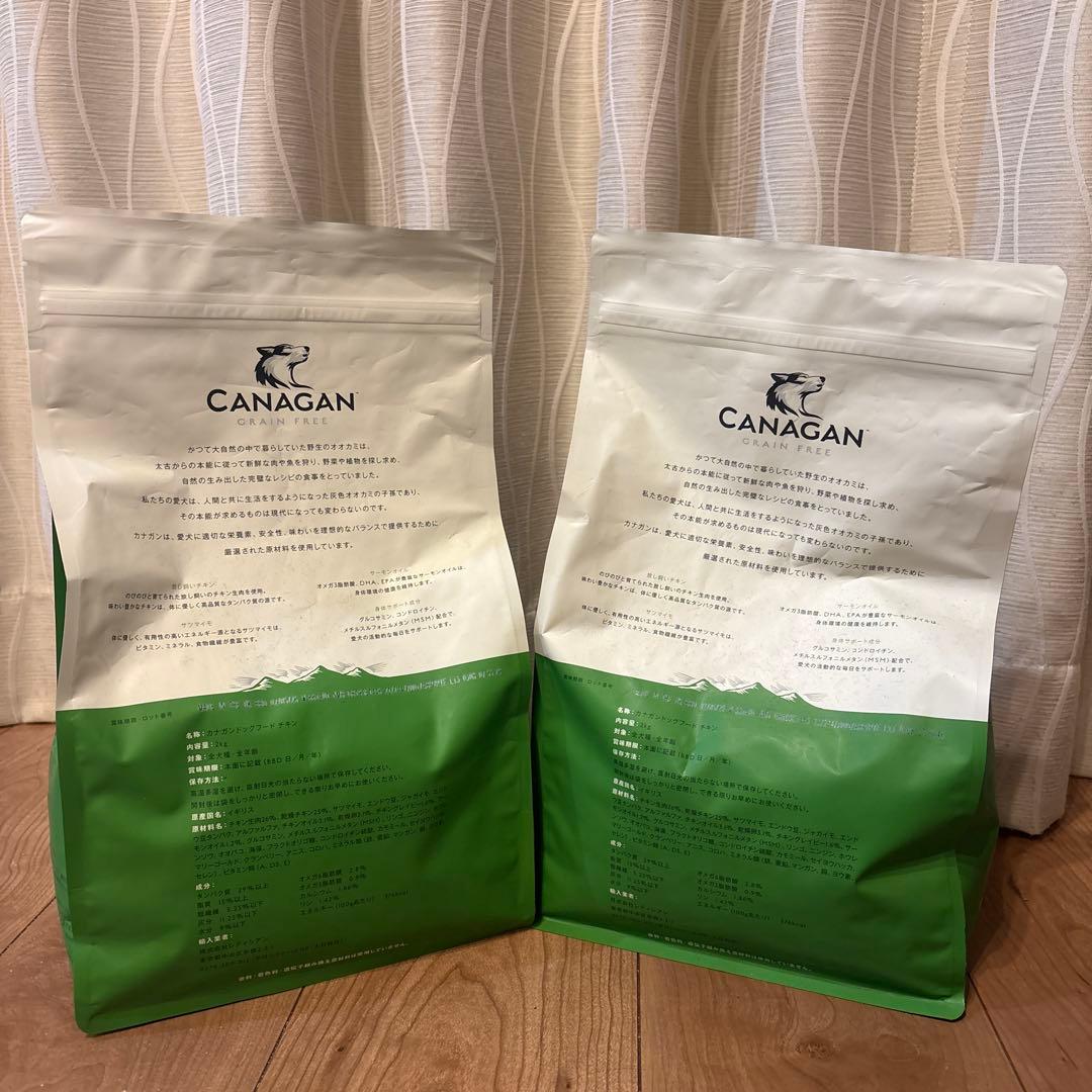 CANAGAN フリーレンジチキン ドッグフード 2袋