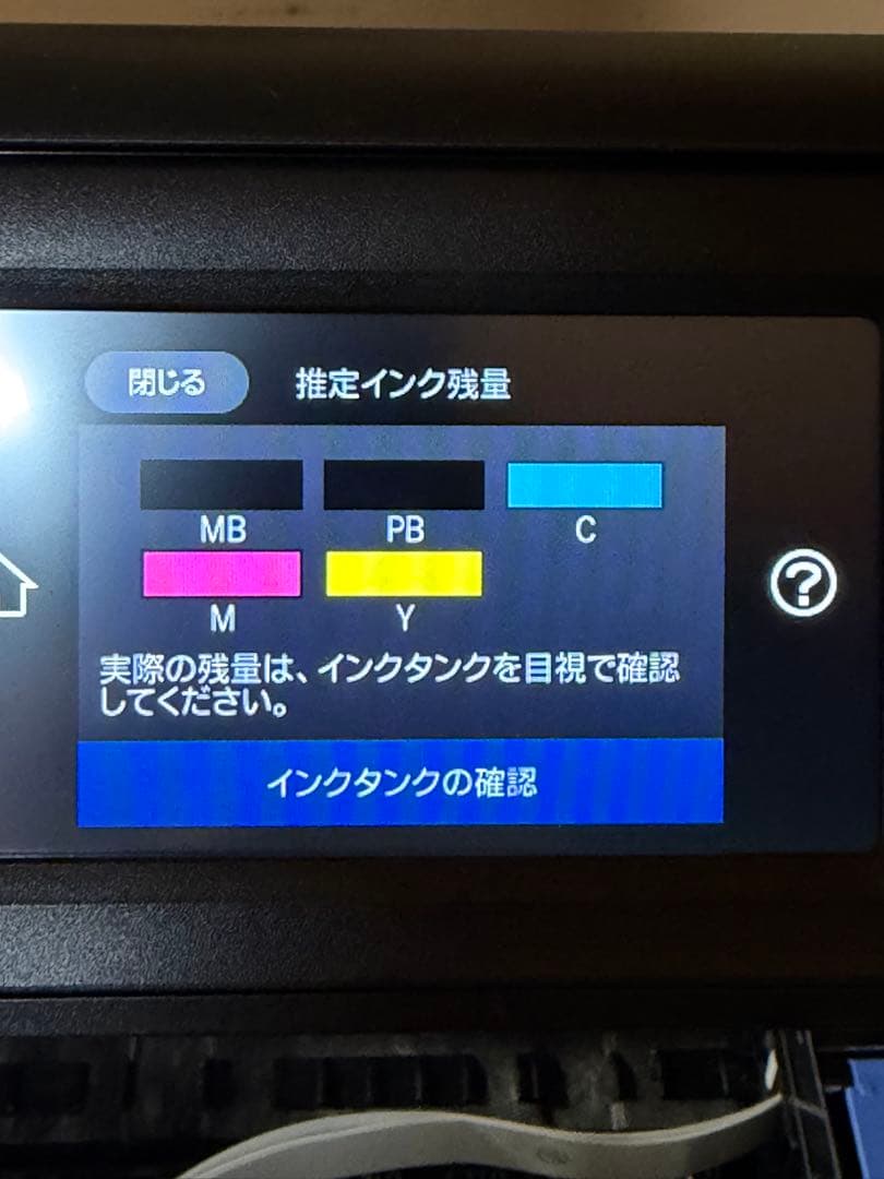 EPSON　EW-M754TB　インクジェットプリンター　印刷枚数約330枚