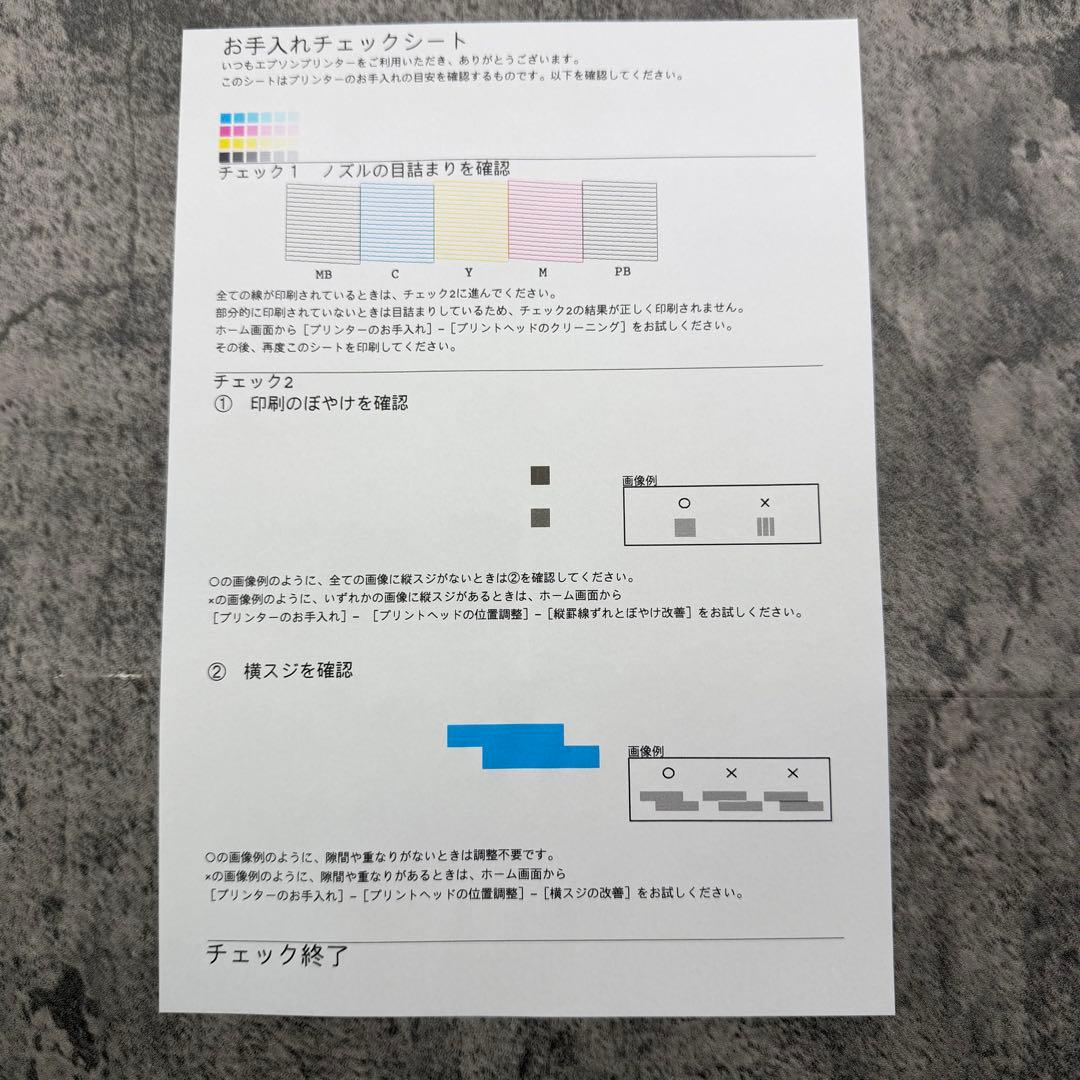 EPSON　EW-M754TB　インクジェットプリンター　印刷枚数約330枚