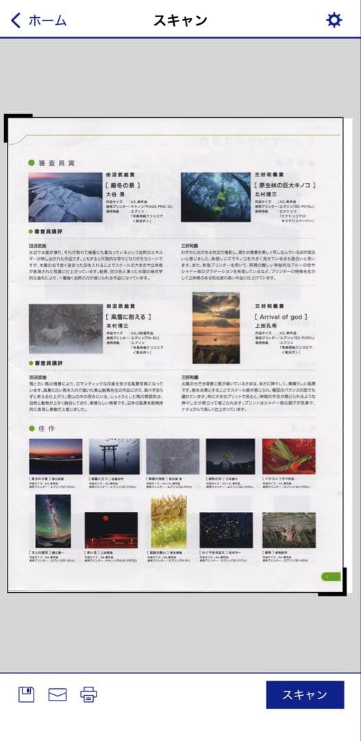 EPSON　EW-M754TB　インクジェットプリンター　印刷枚数約330枚