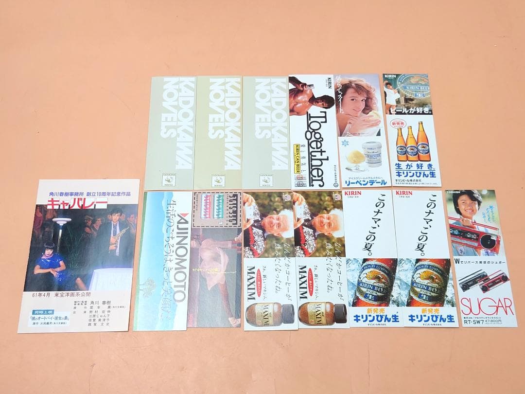 【古本】 角川文庫 片岡義男 文庫本 20冊 まとめて 初版8冊あり 栞付き