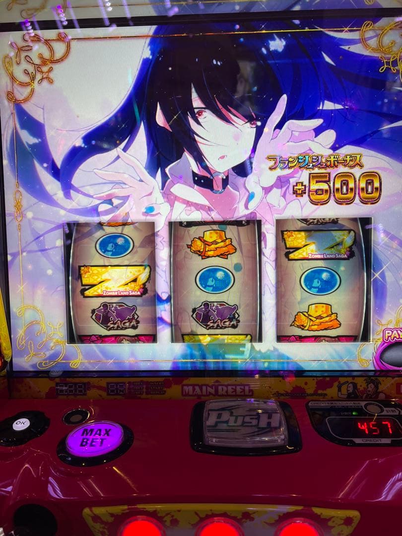 ゾンビランドサガ スマスロ実機 送料無料