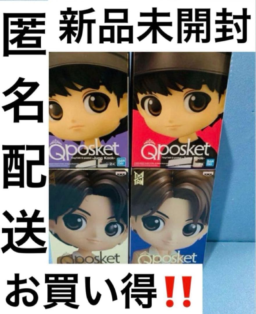 BTS TinyTAN タイニータンQposketフィギュアまとめ売り28個