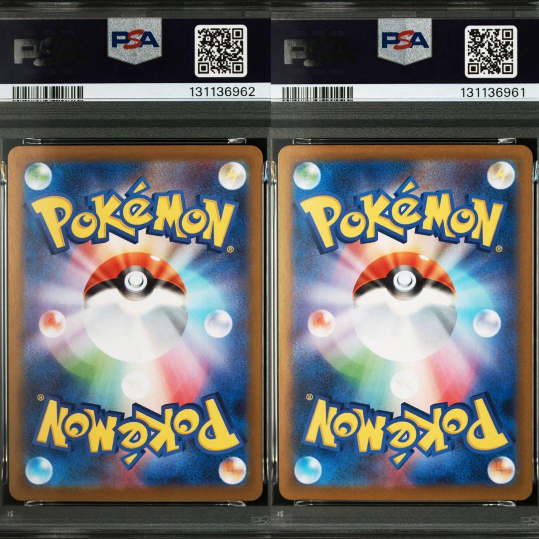 レシラムexゼクロムex SAR PSA10 連番