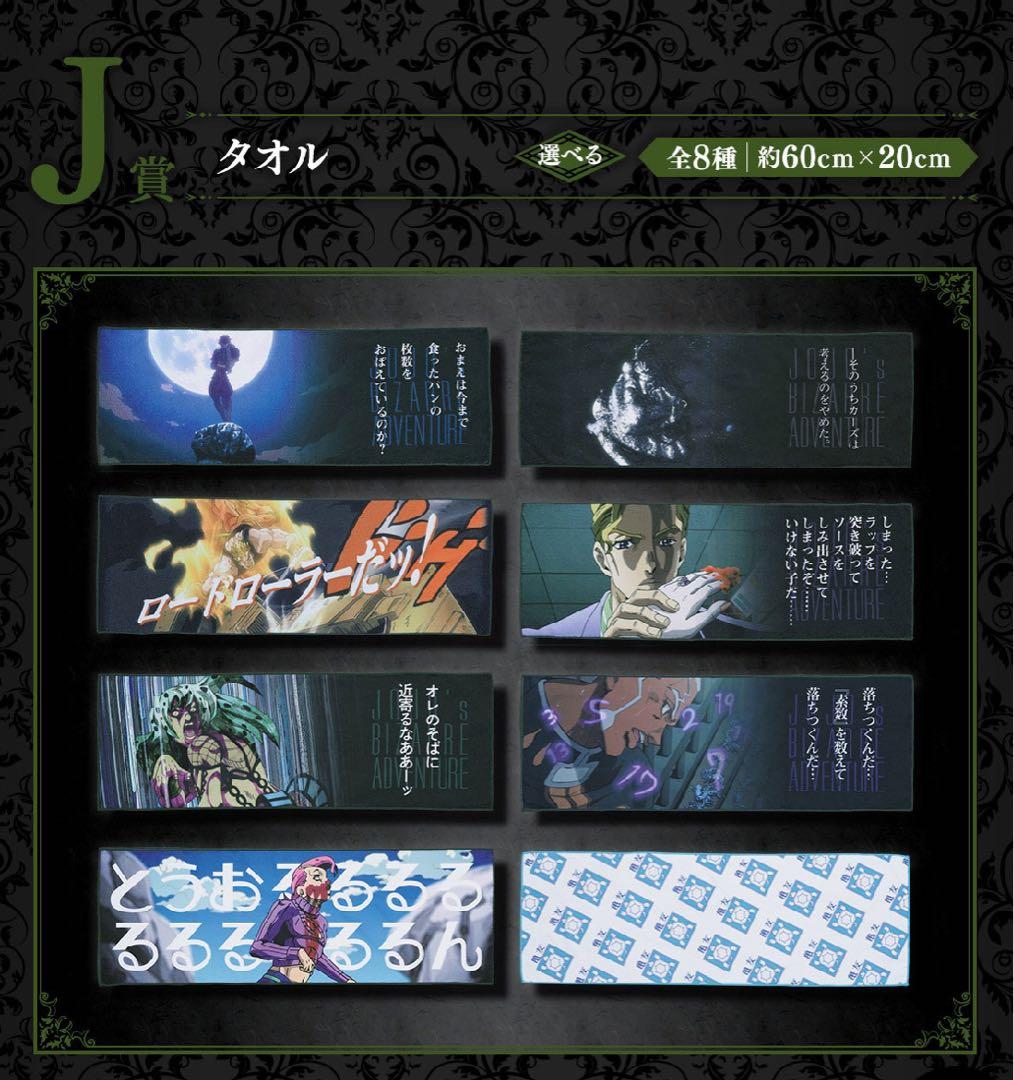 【値下げあり・詳細は本文】一番くじ　ジョジョフィギュアコンプ＋おまけ