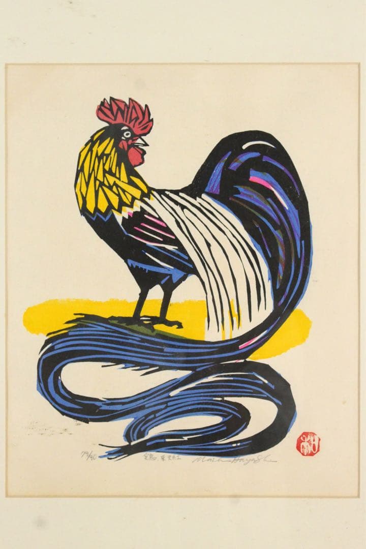 No5299 額装　林和一「鶏 東天紅」　落款　木版画　版画のある部屋　送料無料