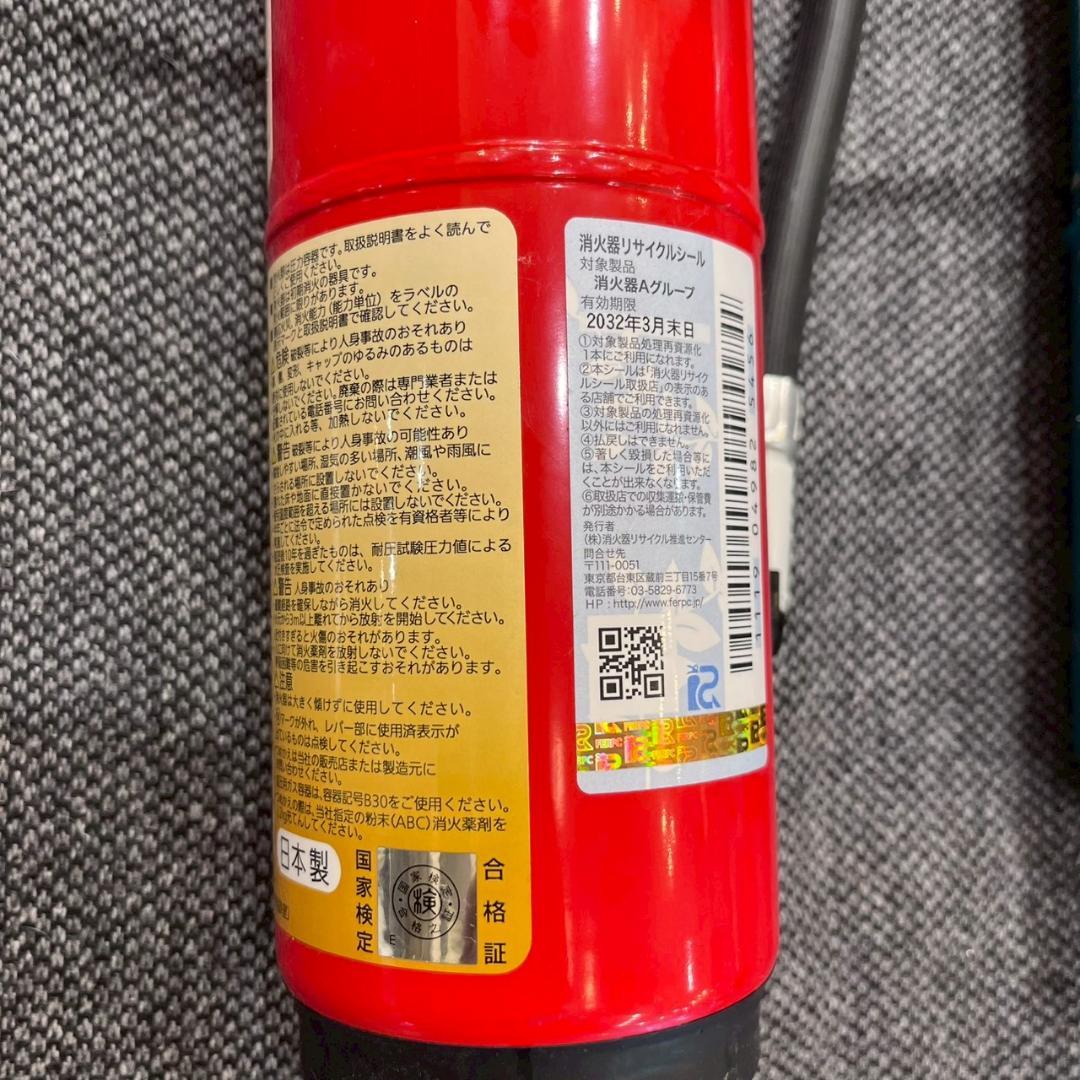 【2本セット】消火器 業務用 住宅用 キッチンアイ ハイパーキング