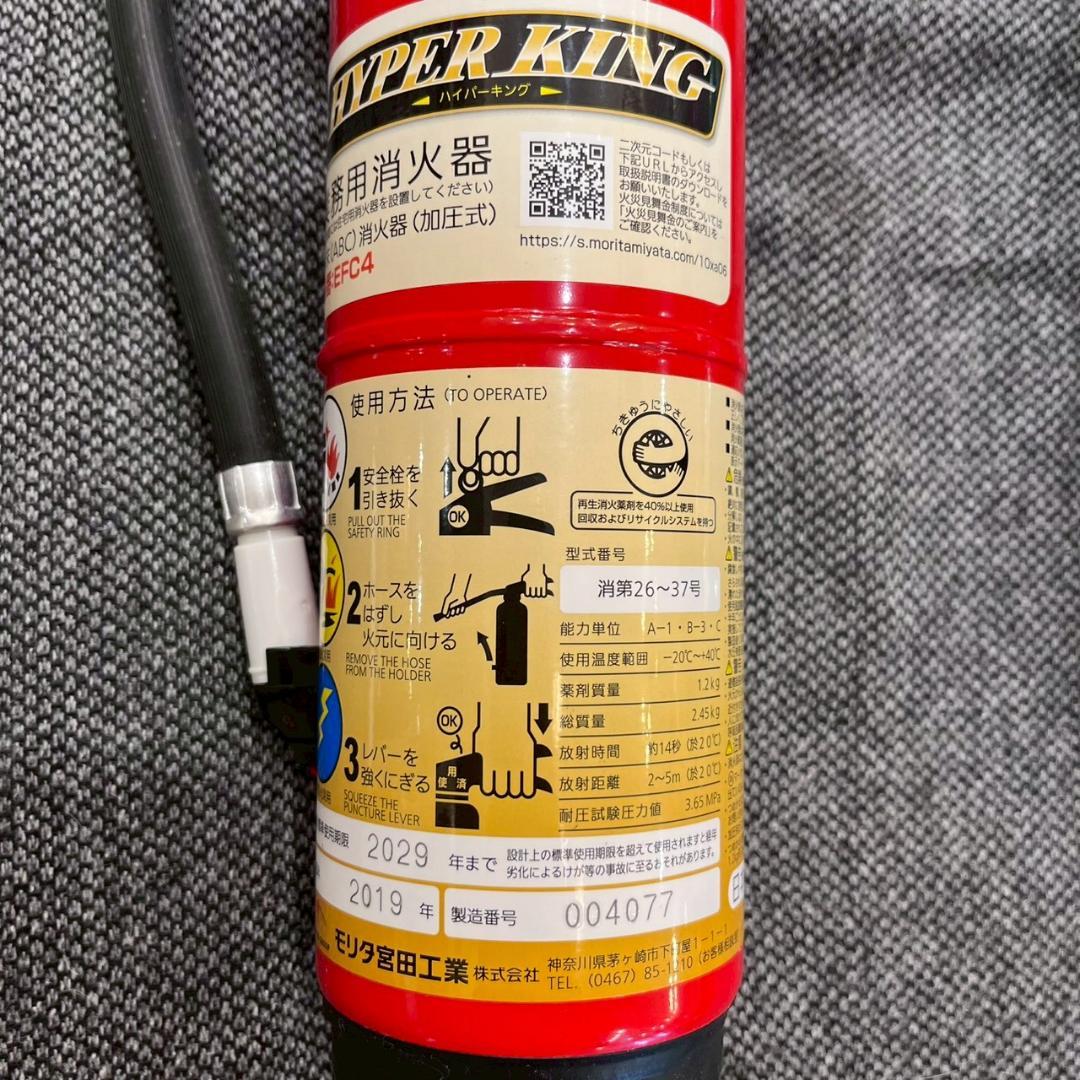 【2本セット】消火器 業務用 住宅用 キッチンアイ ハイパーキング