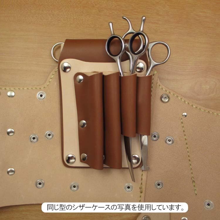 【トリマー向き】 ８丁　ホワイト＆ナチュラル　シザーケース　TSC-13/CWB