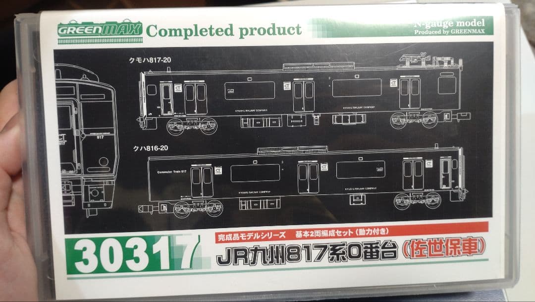 加工品 グリーンマックス 30317 817系0番台佐世保車 2両 Nゲージ
