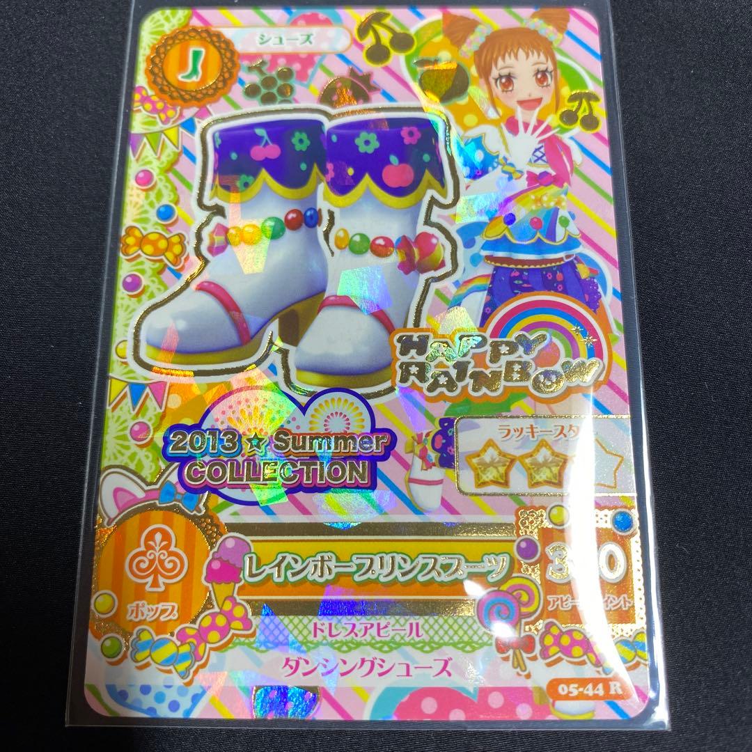 アイカツ　2013winter COLLECTION いちご　あおい　蘭　おとめ