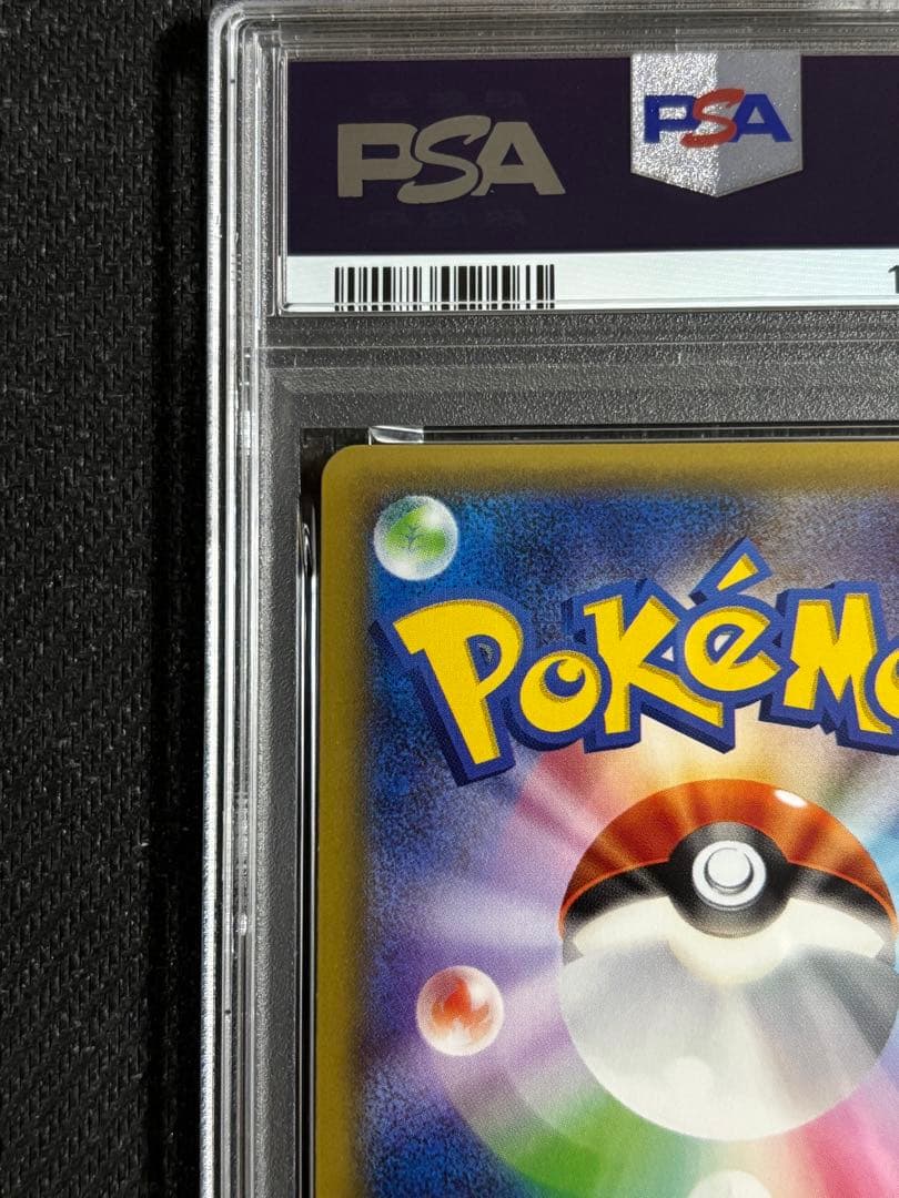 レシラム　R CP2 伝説キラコレクション　PSA9