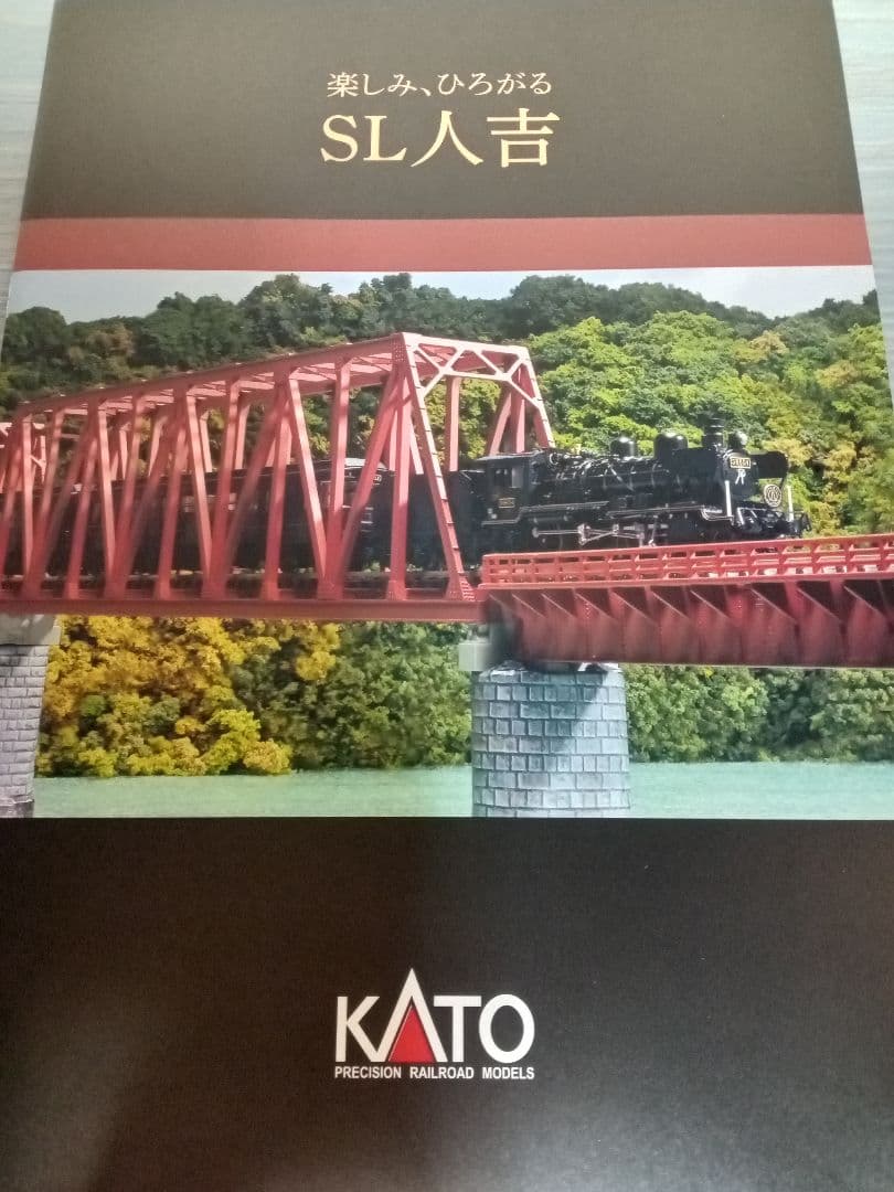 か*る様 KATO 50系700番代 SL人吉 3両セット