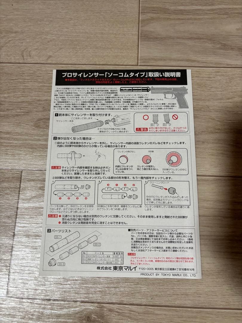 東京マルイ　mk23 ソーコム ガスガン