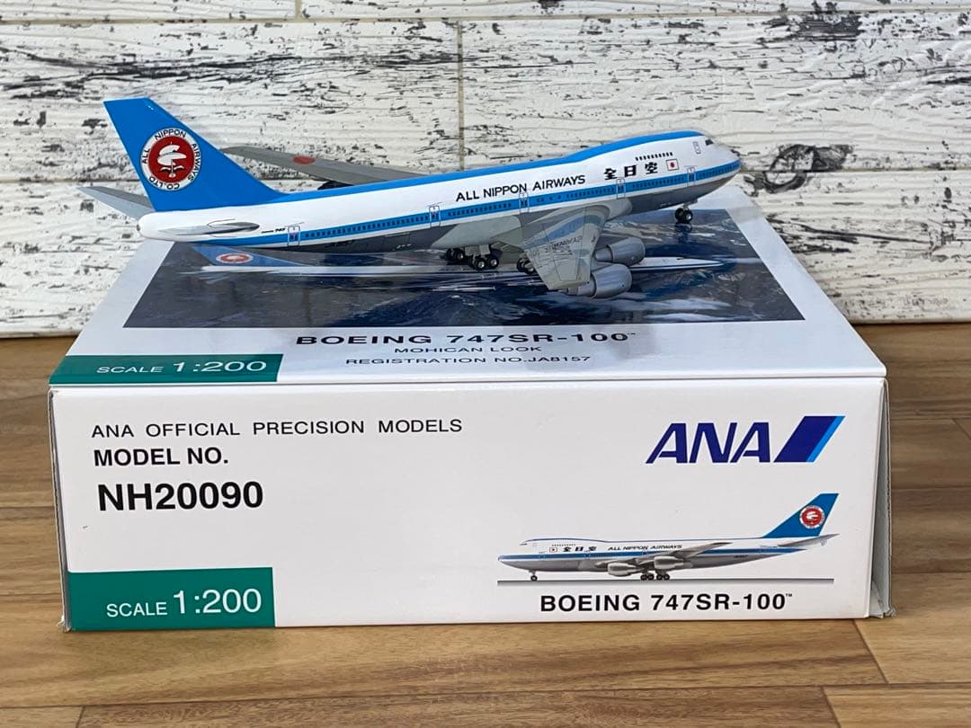 全日空商事 1/200 ANA B747SR-100 モヒカン塗装NH20090